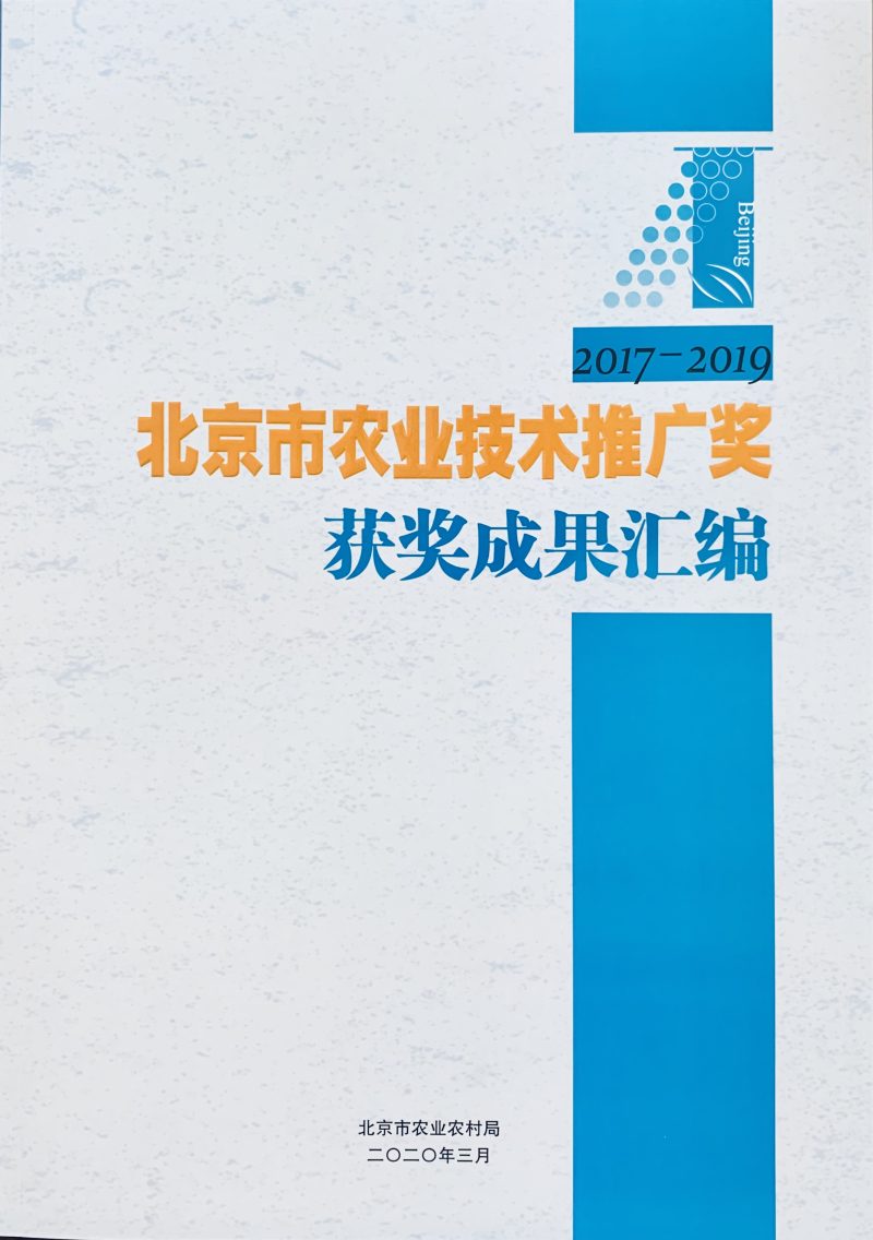 成熟蜂蜜優質(zhì)高産技(jì )術研究推廣